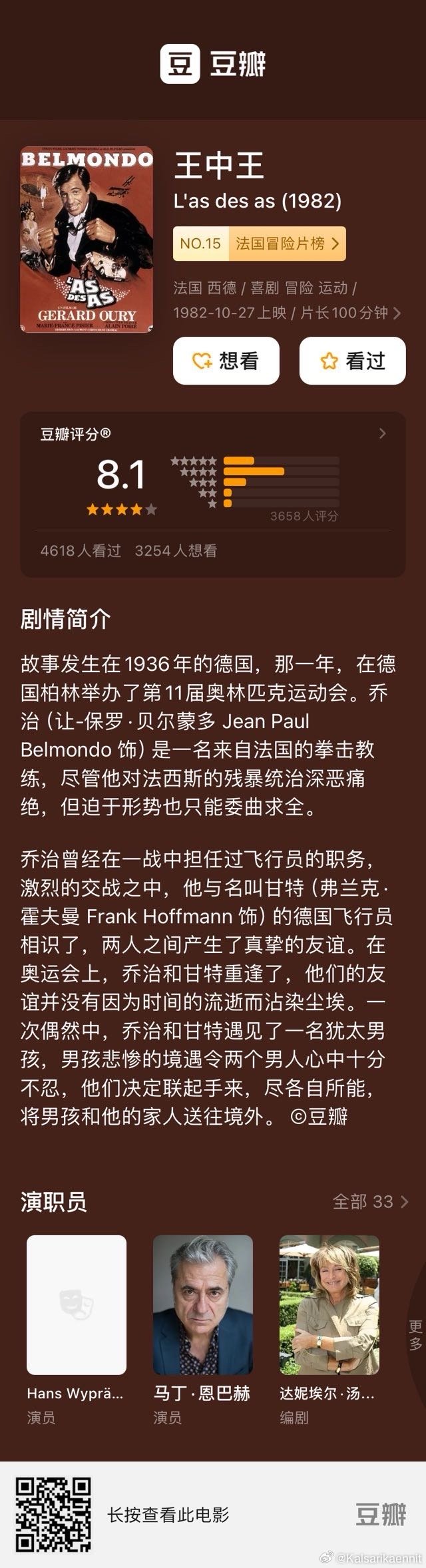王中王72396,决策支持方案_数字版8.287
