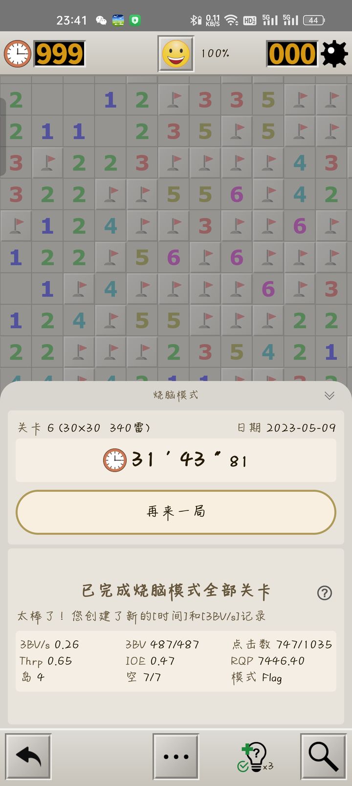 揭秘2024一肖一码100准,精细评估方案_随机版38.321