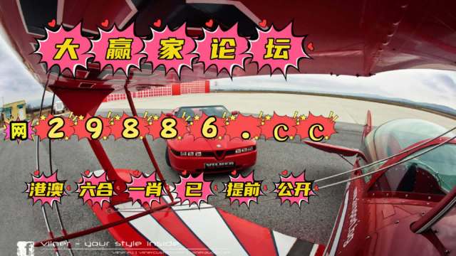 2023澳门六开彩全年免费优势,安全设计方案评估_沉浸版25.992
