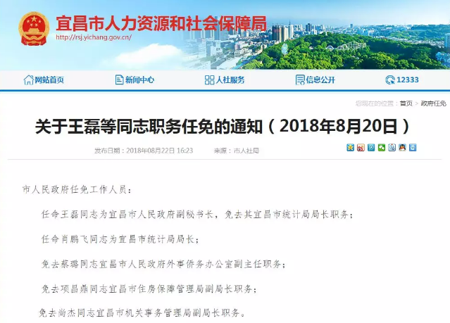 萧山干部任免最新动态，智能人事管理系统的科技革新之旅