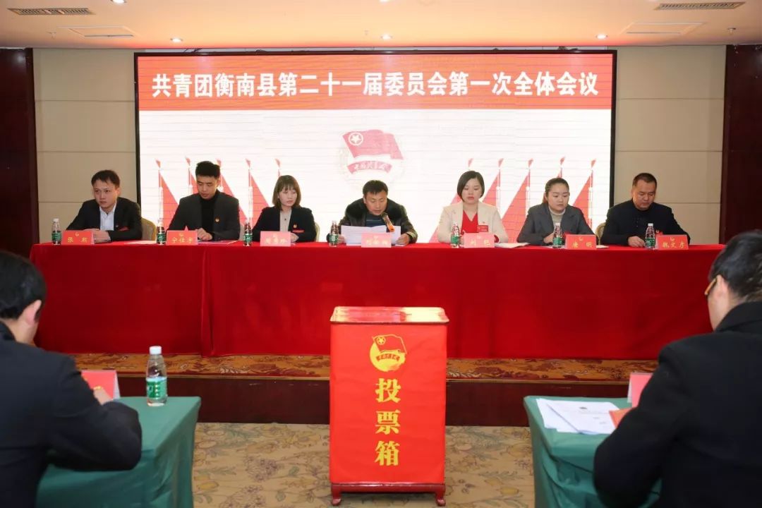 衡南县最新领导班子成员概览