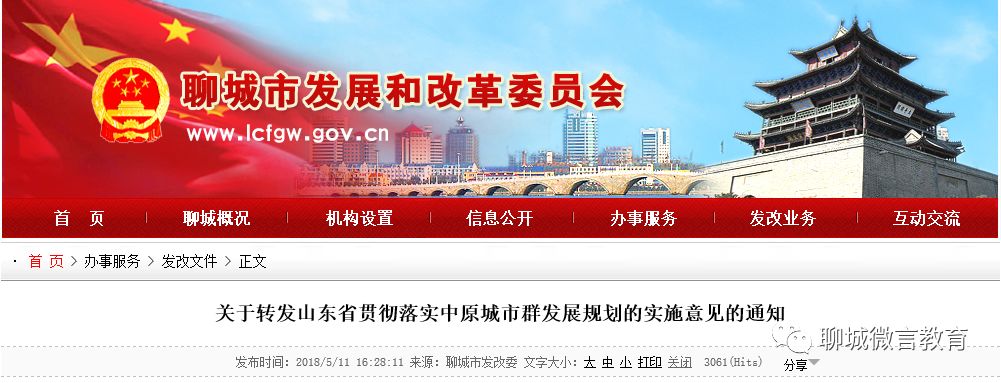 拉萨市委常委名单揭晓,科技引领城市智慧发展