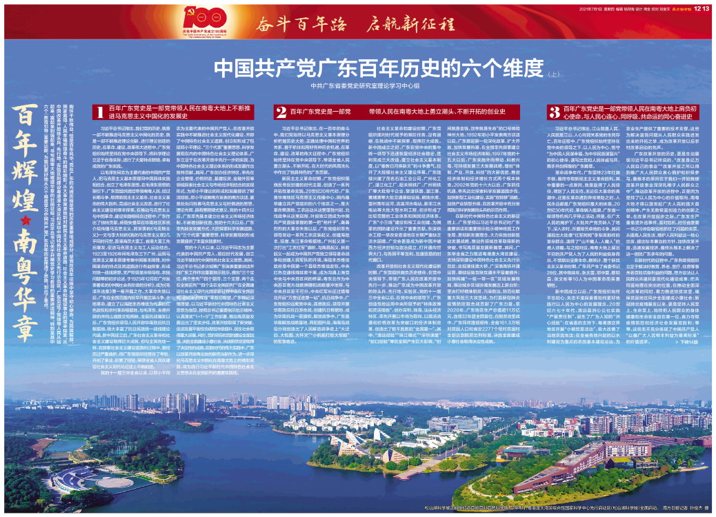 广东二八站82187的历史背景,精细化实施分析_视频版70.844