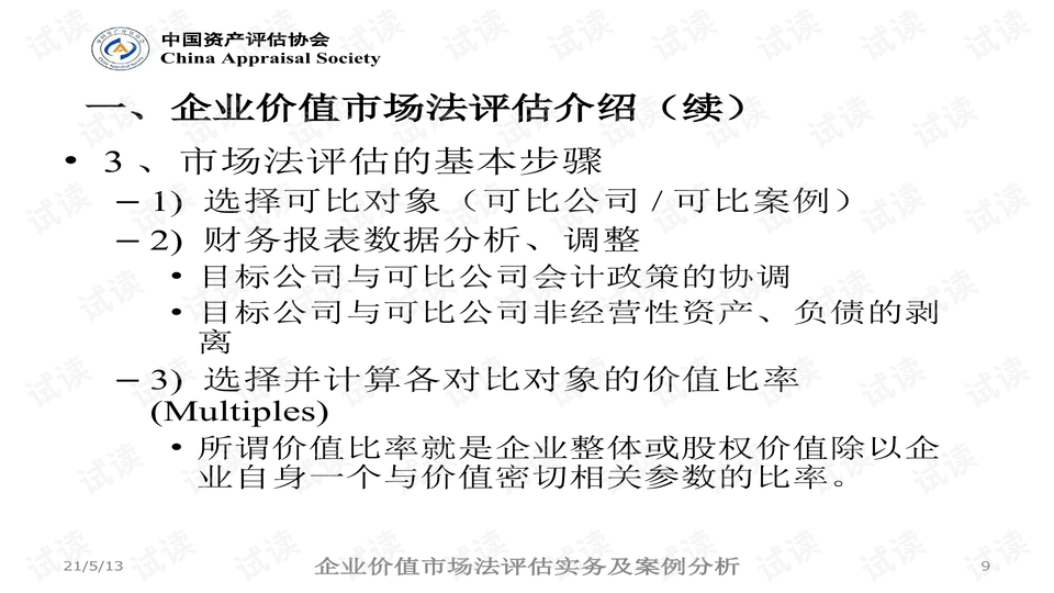 濠江论坛最精准的资料,精细评估方案_时尚版60.733