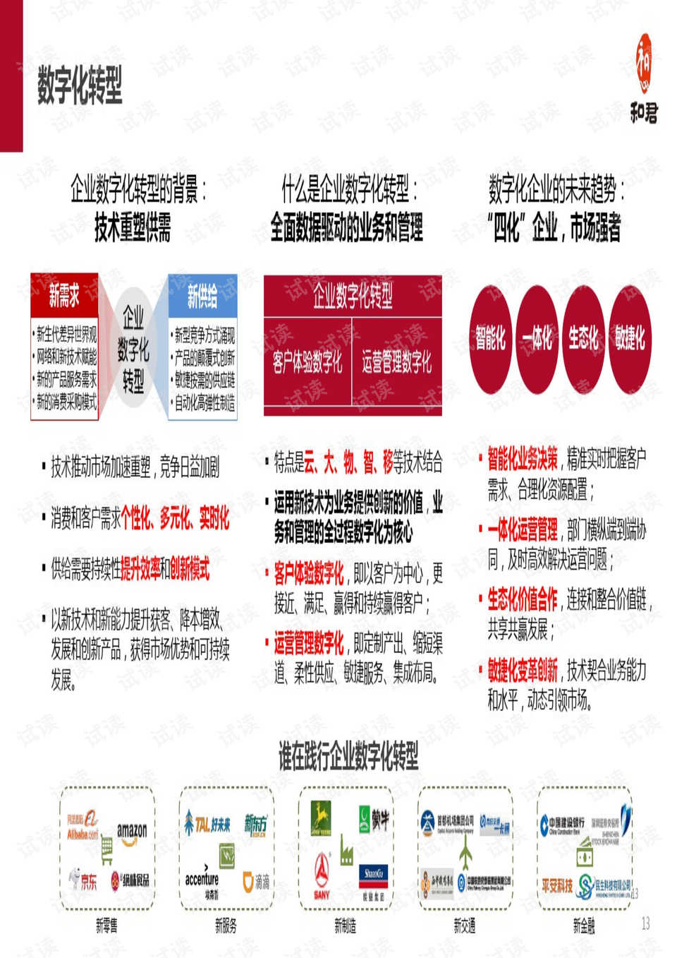 2024年香港免费资料推荐,策略规划_人工智能版8.534