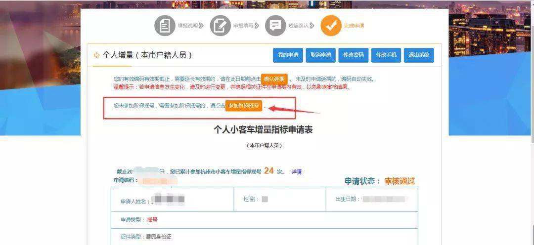 S2B2X电商体系 第369页