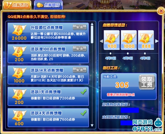 新澳精选资料,可依赖操作方案_游戏版86.923