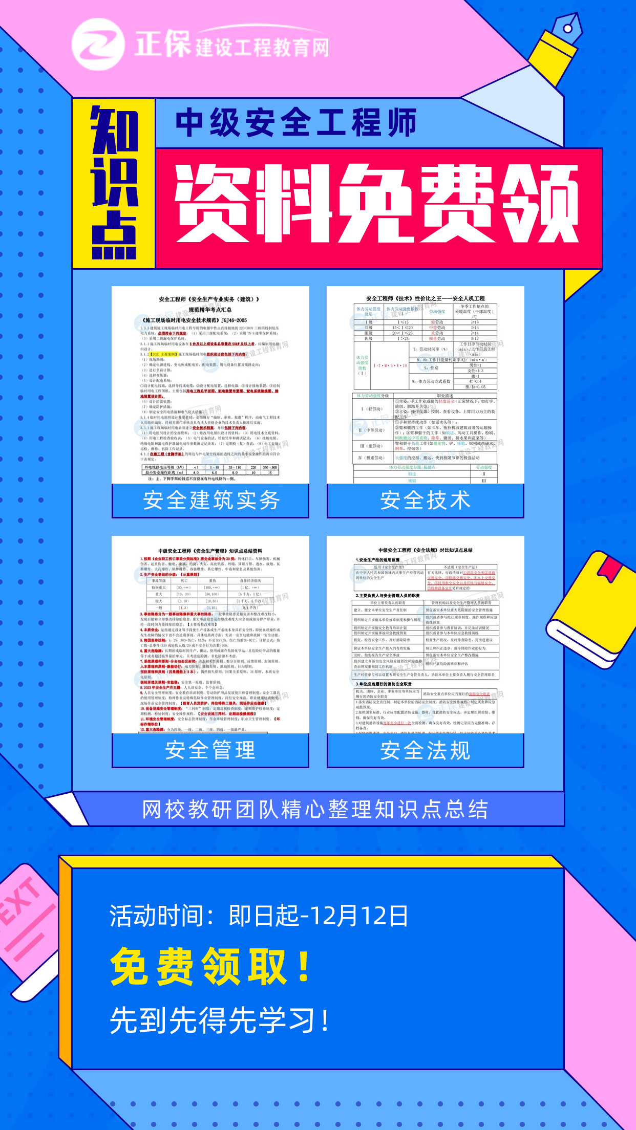 2023管家婆资料正版大全澳门,安全设计方案评估_运动版36.924