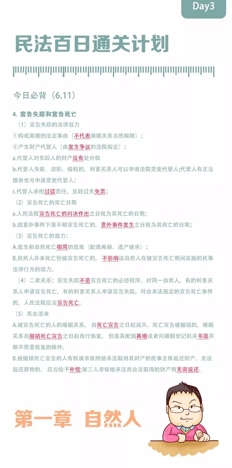 626969澳彩资料大全24期,担保计划执行法策略_炼脏境48.668