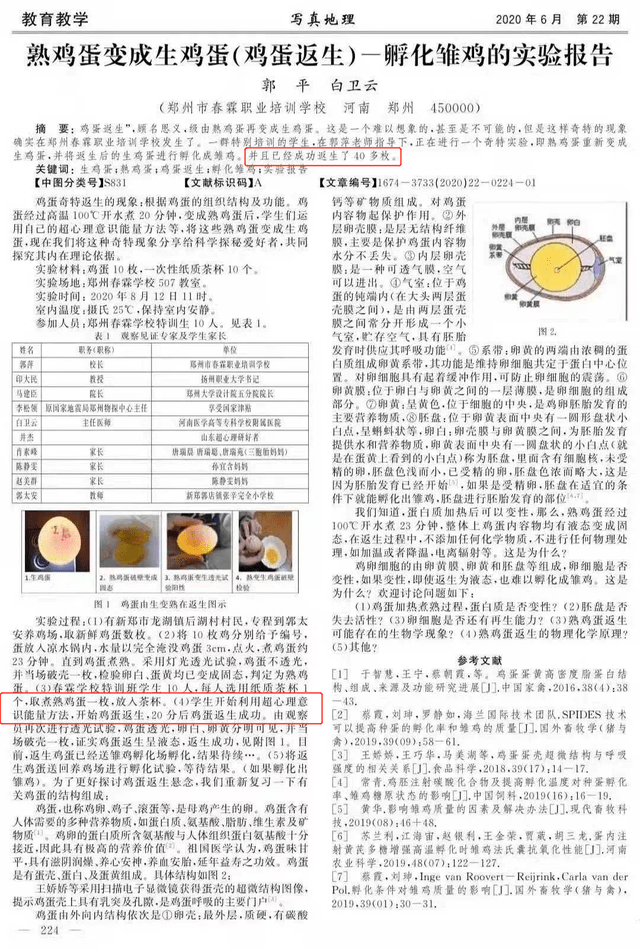 新奥历史开奖结果,科学解说指法律_传递版13.901