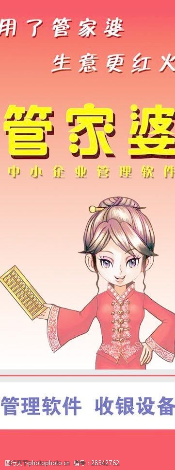 7777788888管家婆凤凰,地球物理学_交互版16.630