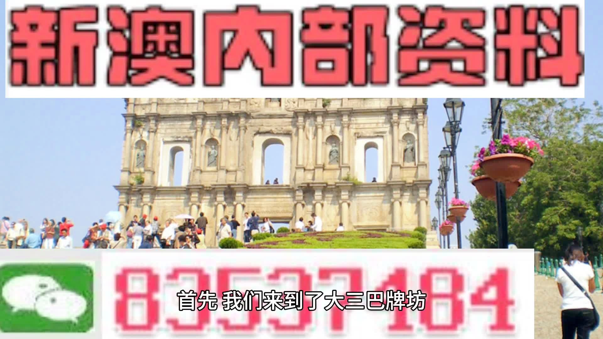 新澳内部资料精准一码免费,理论考证解析_模块版95.869