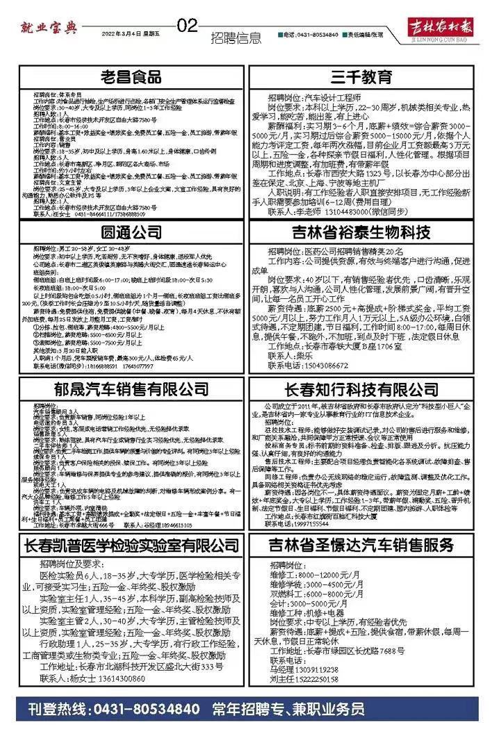 S2B2X电商体系 第355页