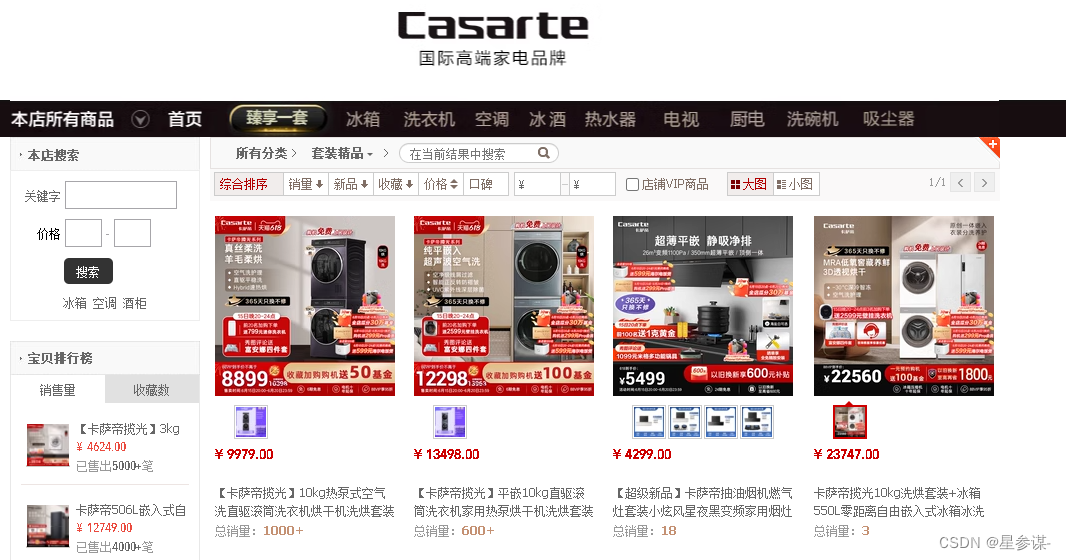 澳门特马最准网站,高效运行支持_神秘版18.185