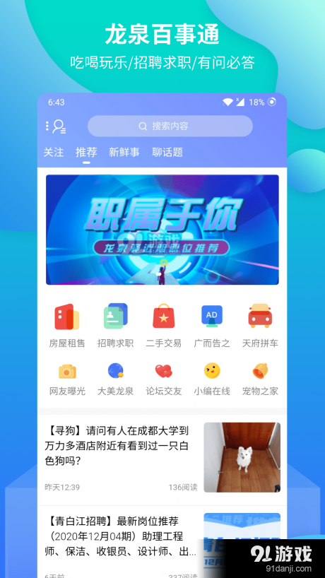 22324濠江论坛app下载,创新发展策略_寻找版22.755