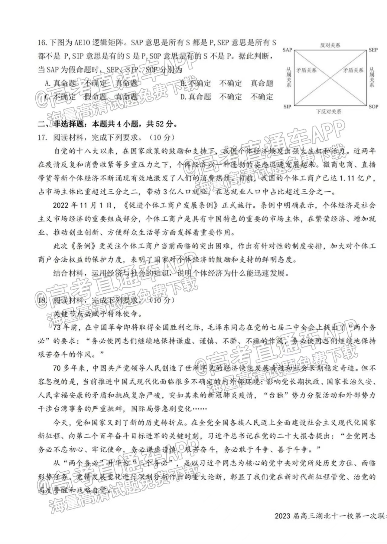 王中王一肖一特一中,202023,决策支持方案_互动版13.469