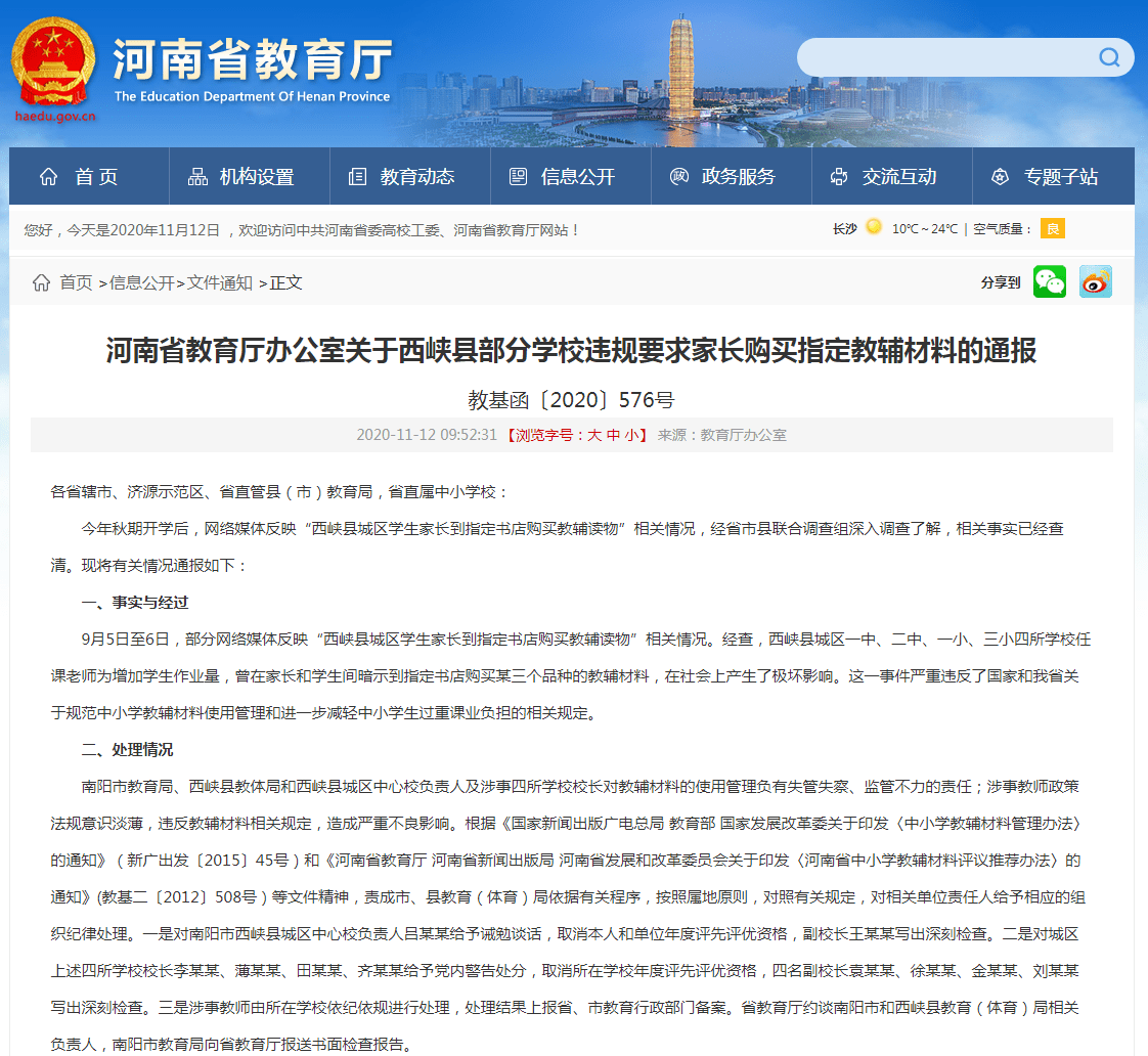 西峡曹志刚最新动态,深度分析与观点阐述