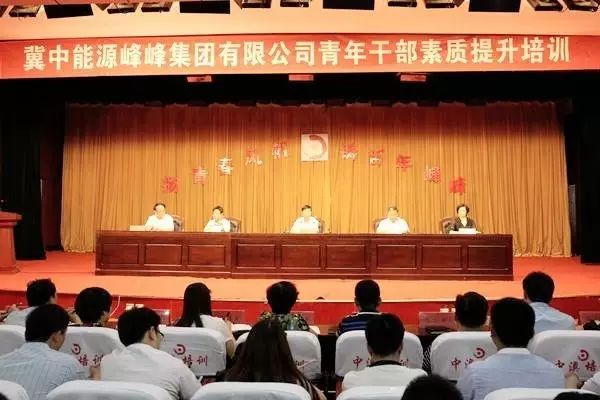 峰峰集团最新领导班子成员名单公布✨