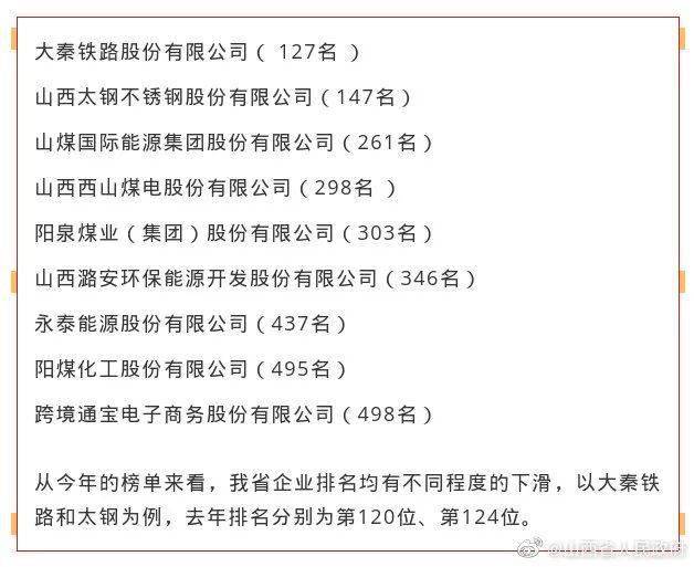 杨陵区最新干部任免,自然美景的探索之旅启程