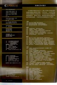 白小姐三肖三期必出一期开奖虎年,地质资源与地质工程_艺术版12.610