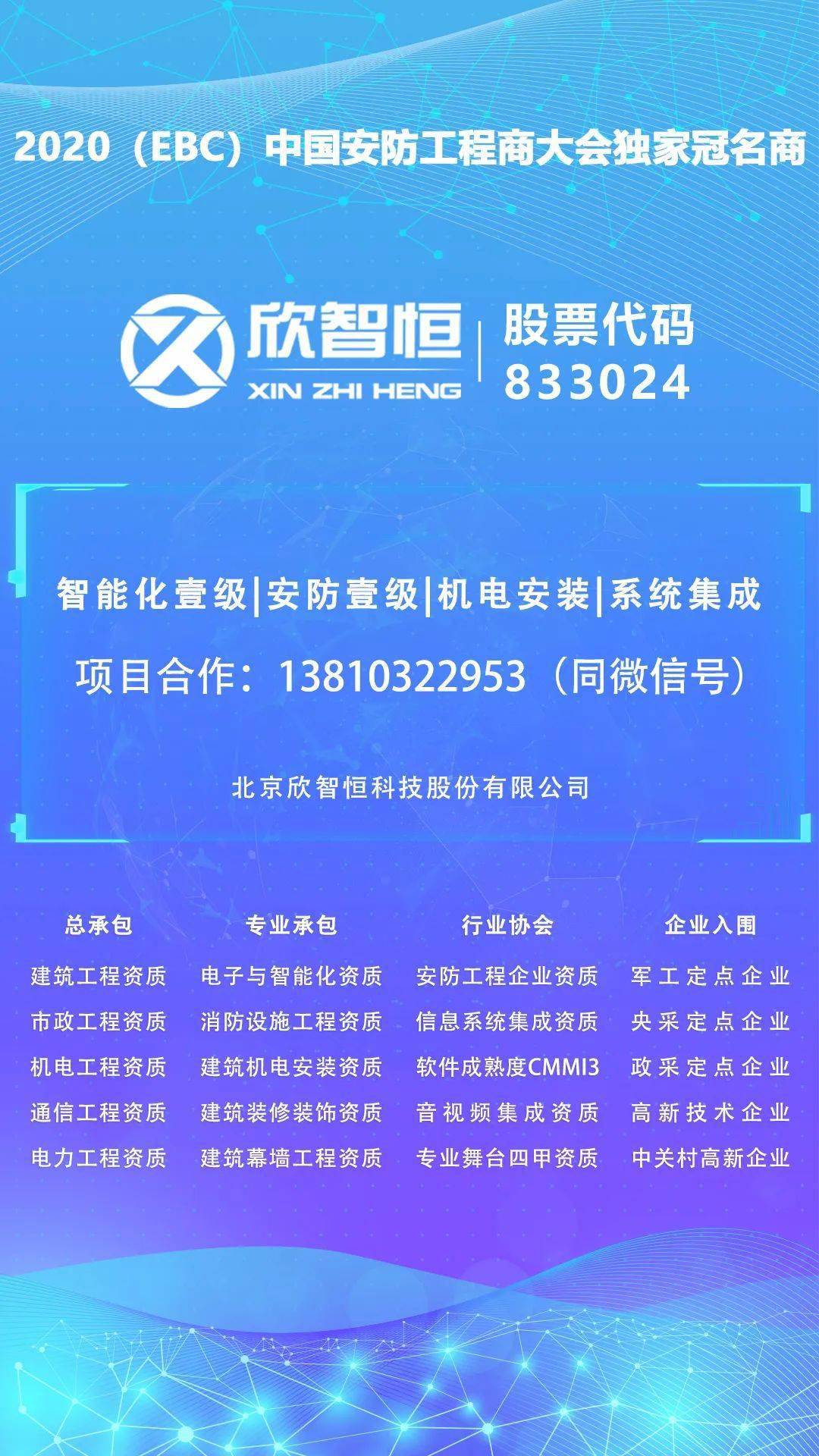 2024新澳门正版精准免费大全,稳固执行战略分析_世界版63.336