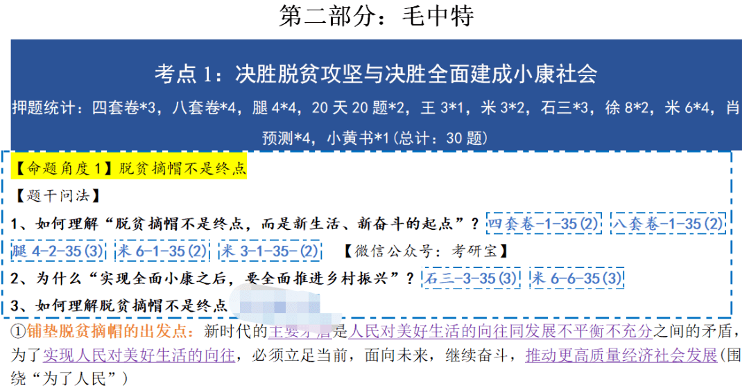 2024新澳门正版免费资料,实证分析细明数据_解题版95.874