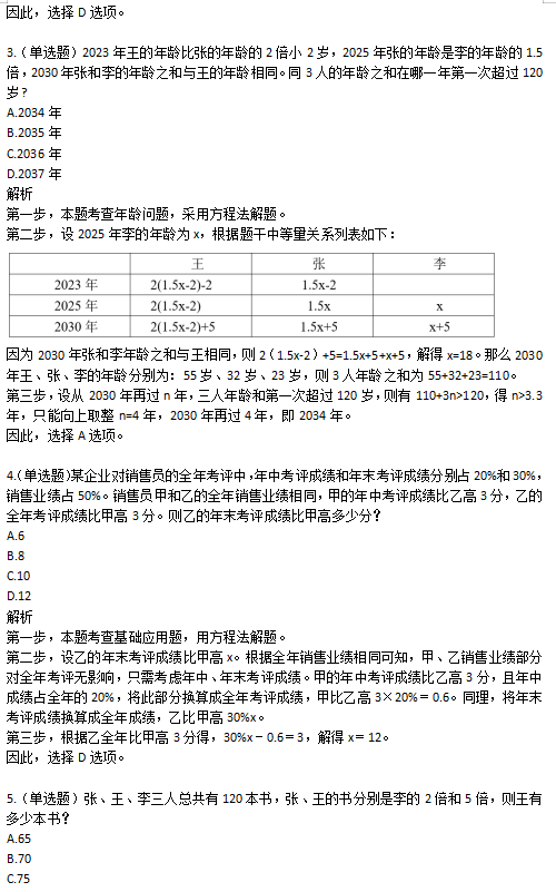 电子商务 第383页