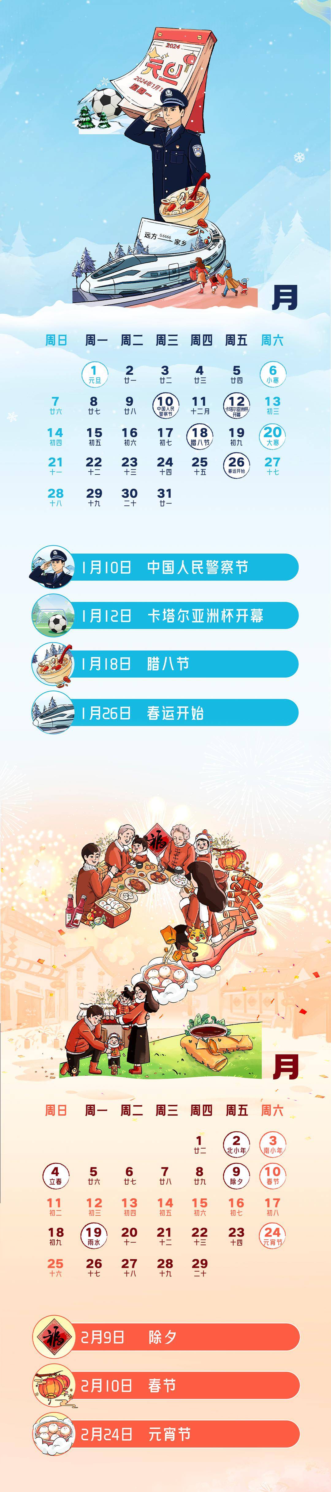 2024年澳门天天彩正版免费大全,精细化方案决策_流线型版67.498