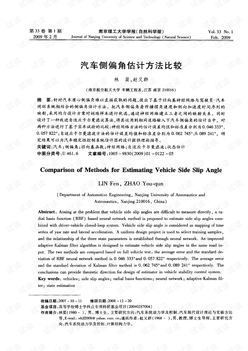 澳门最准的资料免费公开,精细评估方案_愉悦版42.977