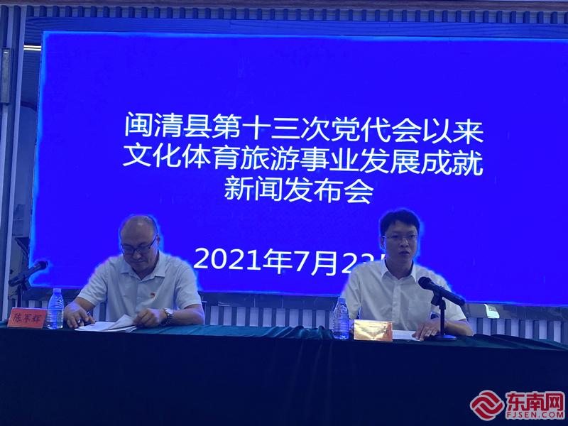 福州闽清最新新闻更新速递