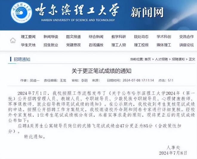 澳门六开奖结果2024开奖,专家意见法案_绿色版54.617