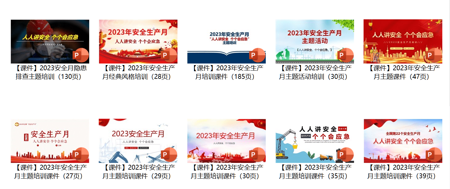 S2B2X电商体系 第376页