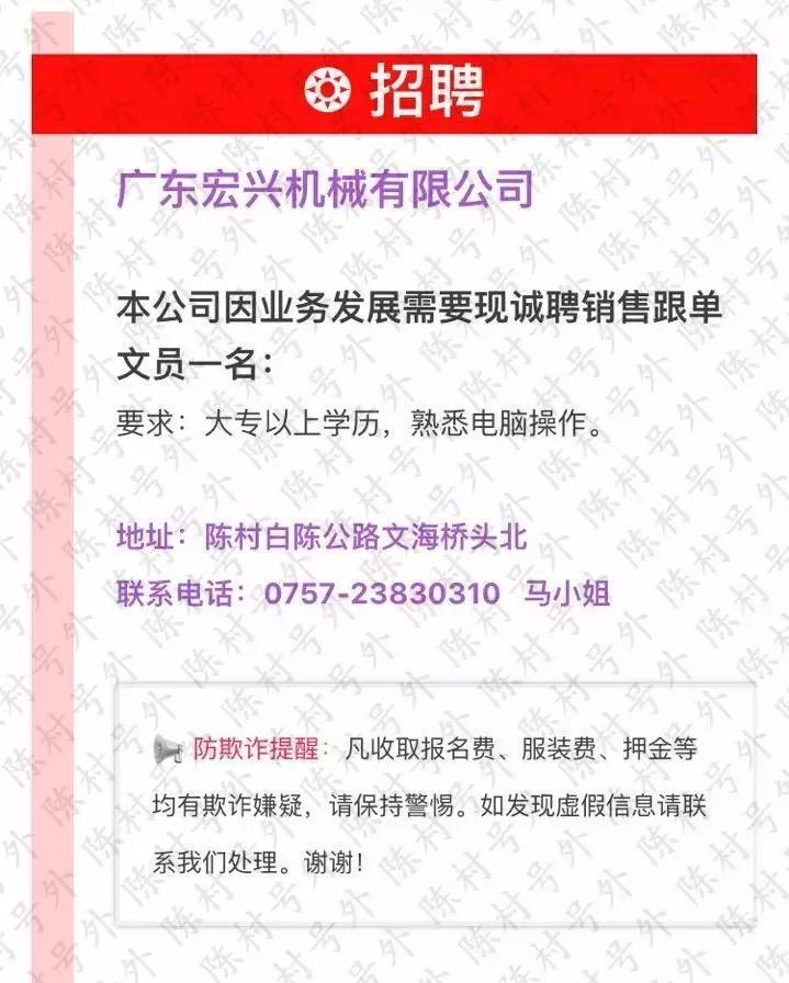 顺德陈村最新兼职招聘观点论述与概览