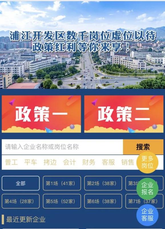 库尔勒开发区最新招聘日常趣事概览