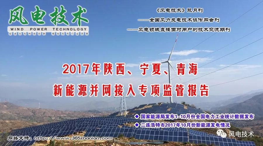 宁夏新能源最新招聘,开启阳光与希望的旅程