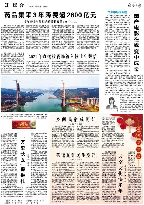 平凉市人事任免新动态,变革激发自信与成就感的成长之旅