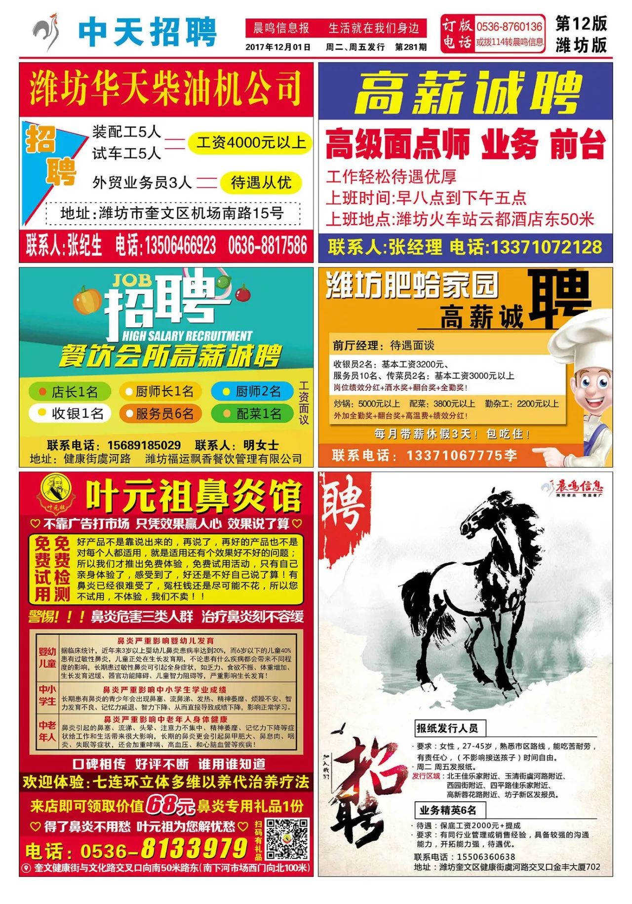 津南小站最新招聘信息揭秘,探寻小巷中的独特小店就业机遇