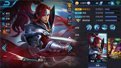 最新韩信五级符文搭配攻略,完美搭配指南