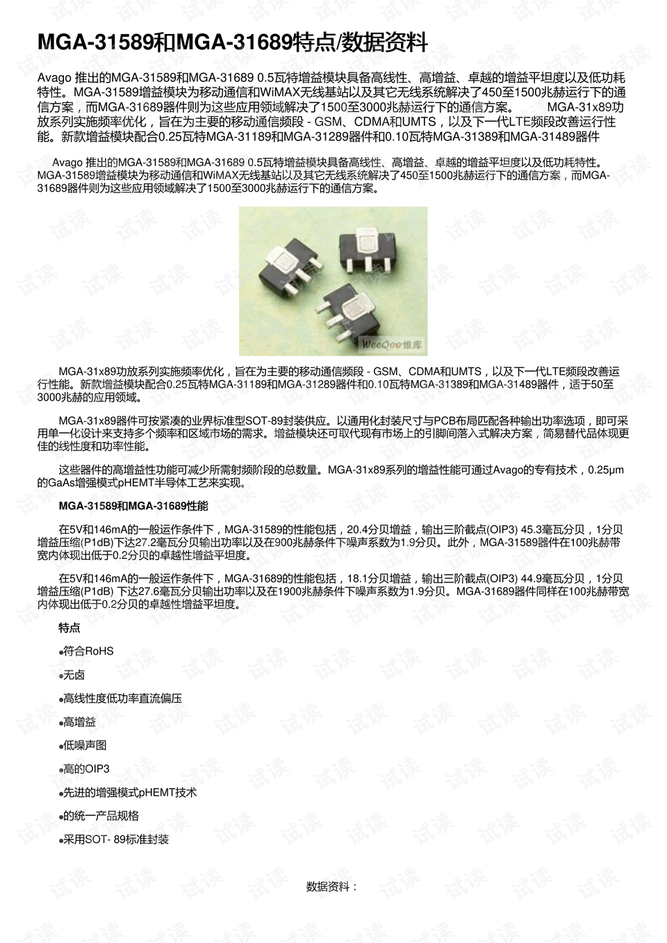 2024新澳今晚资料免费,理论考证解析_特色版44.258