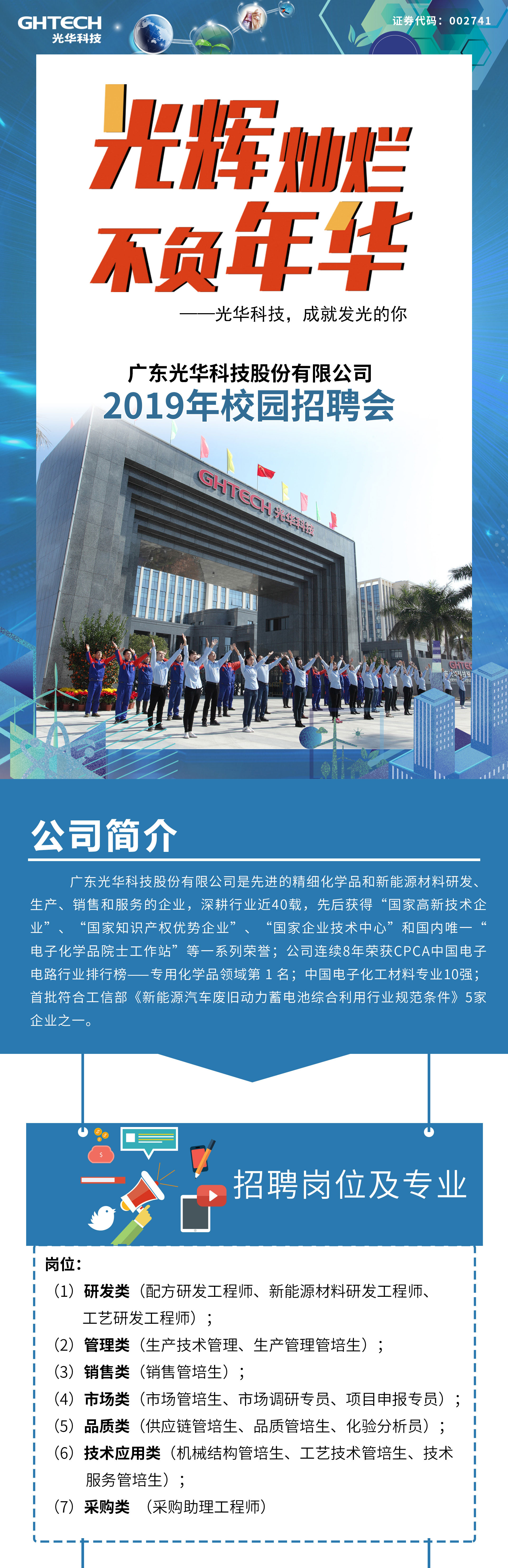 昆山台光最新招聘信息,科技驱动未来,携手共创辉煌