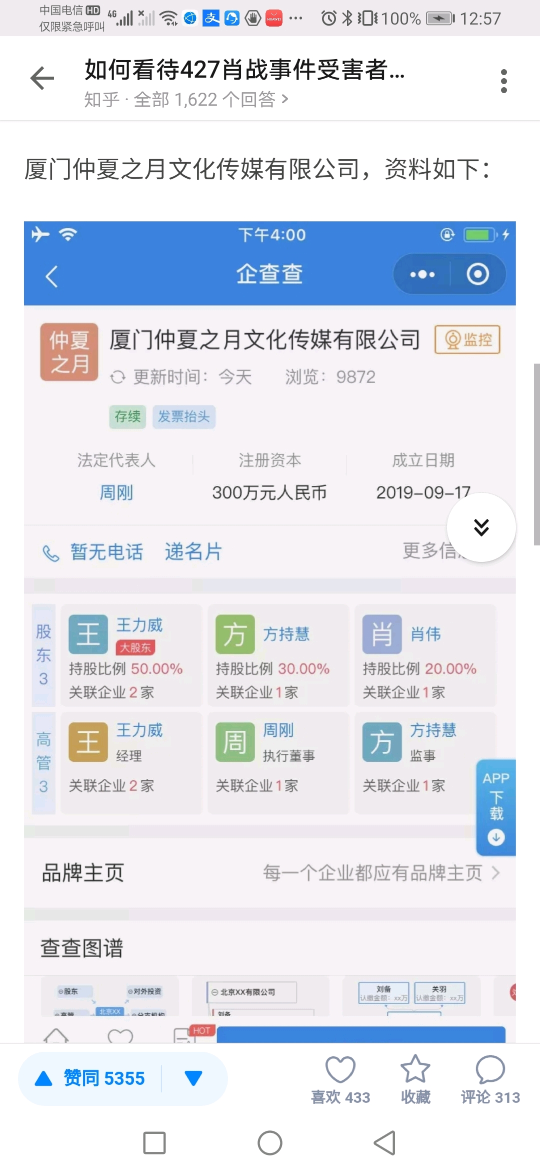 三肖三期必出三肖三码微博,高速响应计划执行_跨平台版73.401