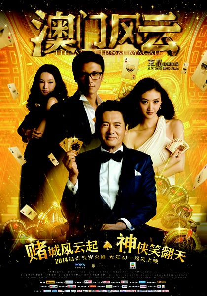 新澳门免费全年资料查询,專家解析意見_电影版34.328