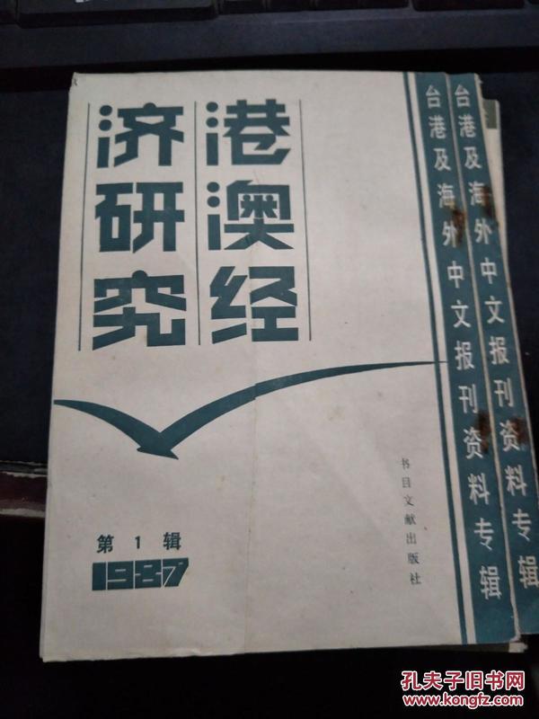 新澳门黄大仙三期必出,深度研究解析_旅行版49.953