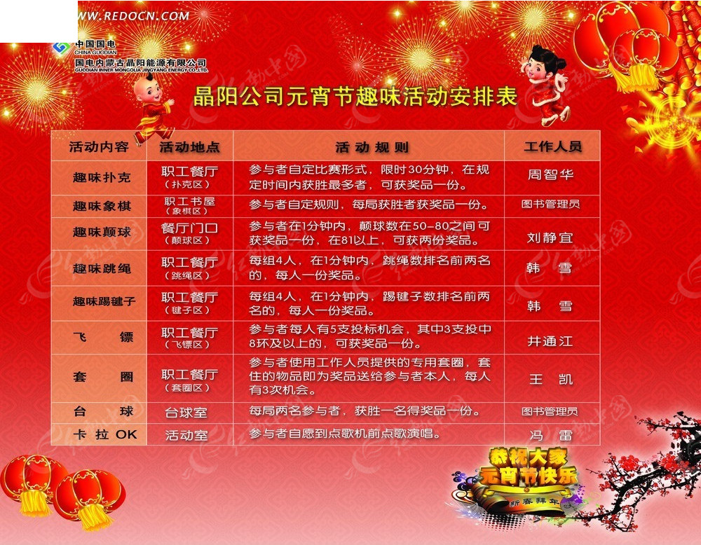 正版资料免费大全资料,完善实施计划_梦想版49.775