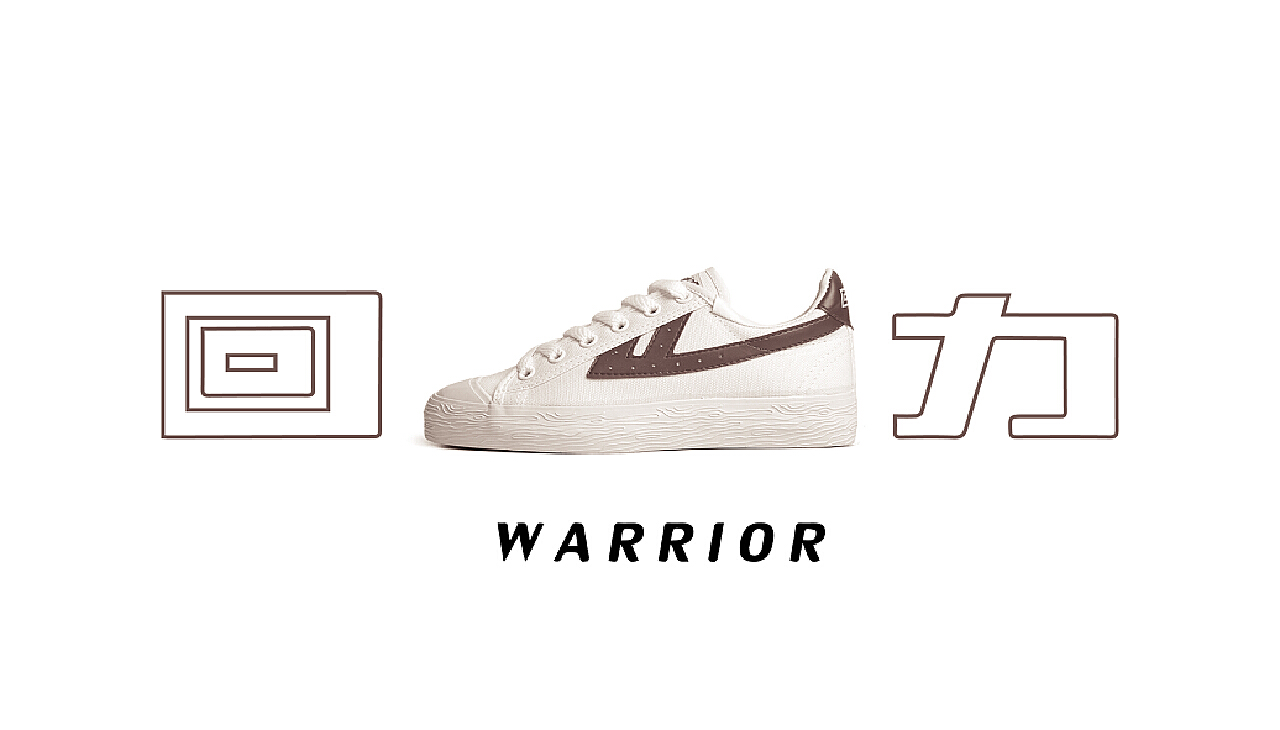 回力最新款,方案优化实施_校园版94.121