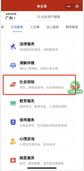 广东最新招聘信息,精细评估方案_内容版94.581