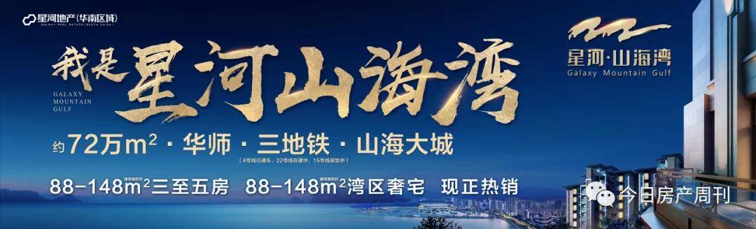 广州南沙星河山海湾最新房价,实地应用实践解读_生活版94.744