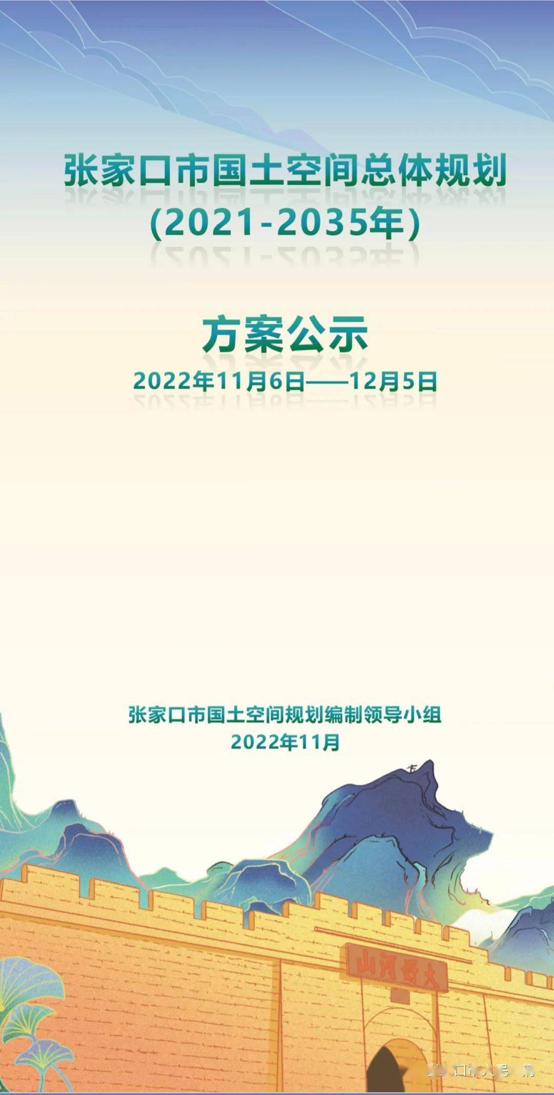 张家口最新消息,平衡执行计划实施_携带版94.409
