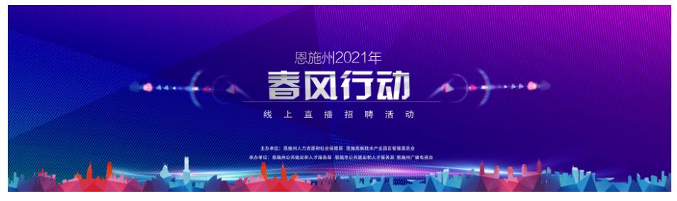 恩施招聘信息最新,全面性解释说明_艺术版94.144