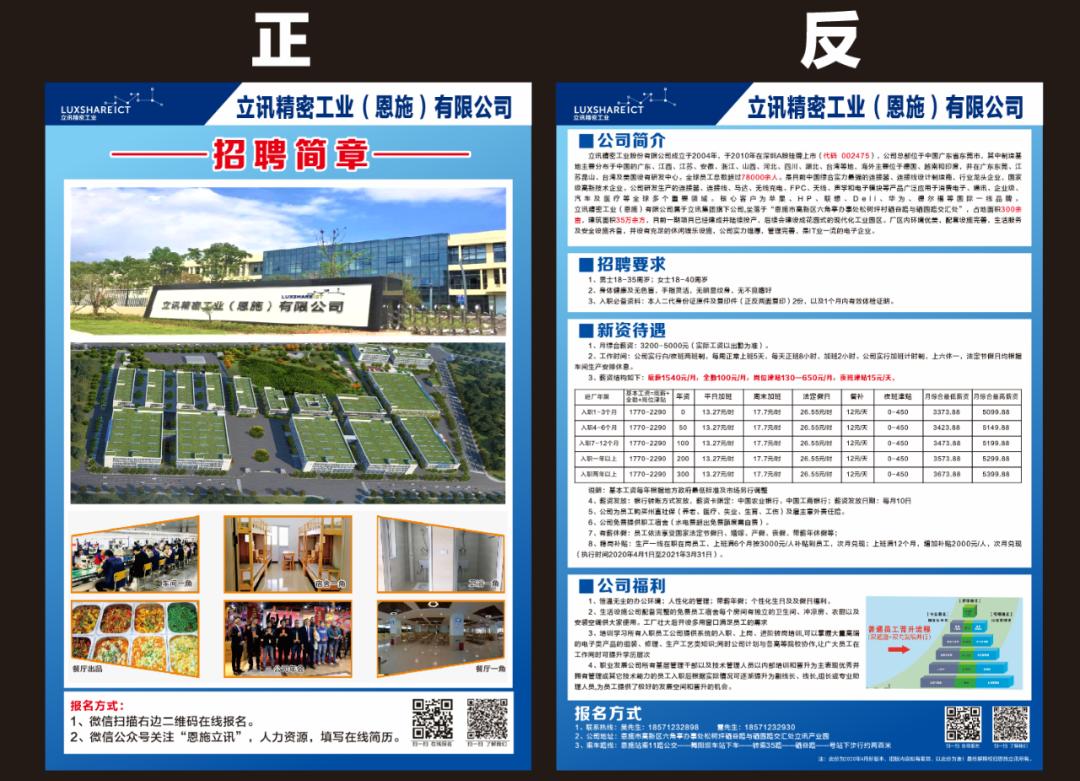 恩施招聘信息最新,全面性解释说明_艺术版94.144